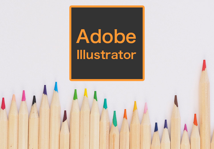 Adobe Illustratorについて